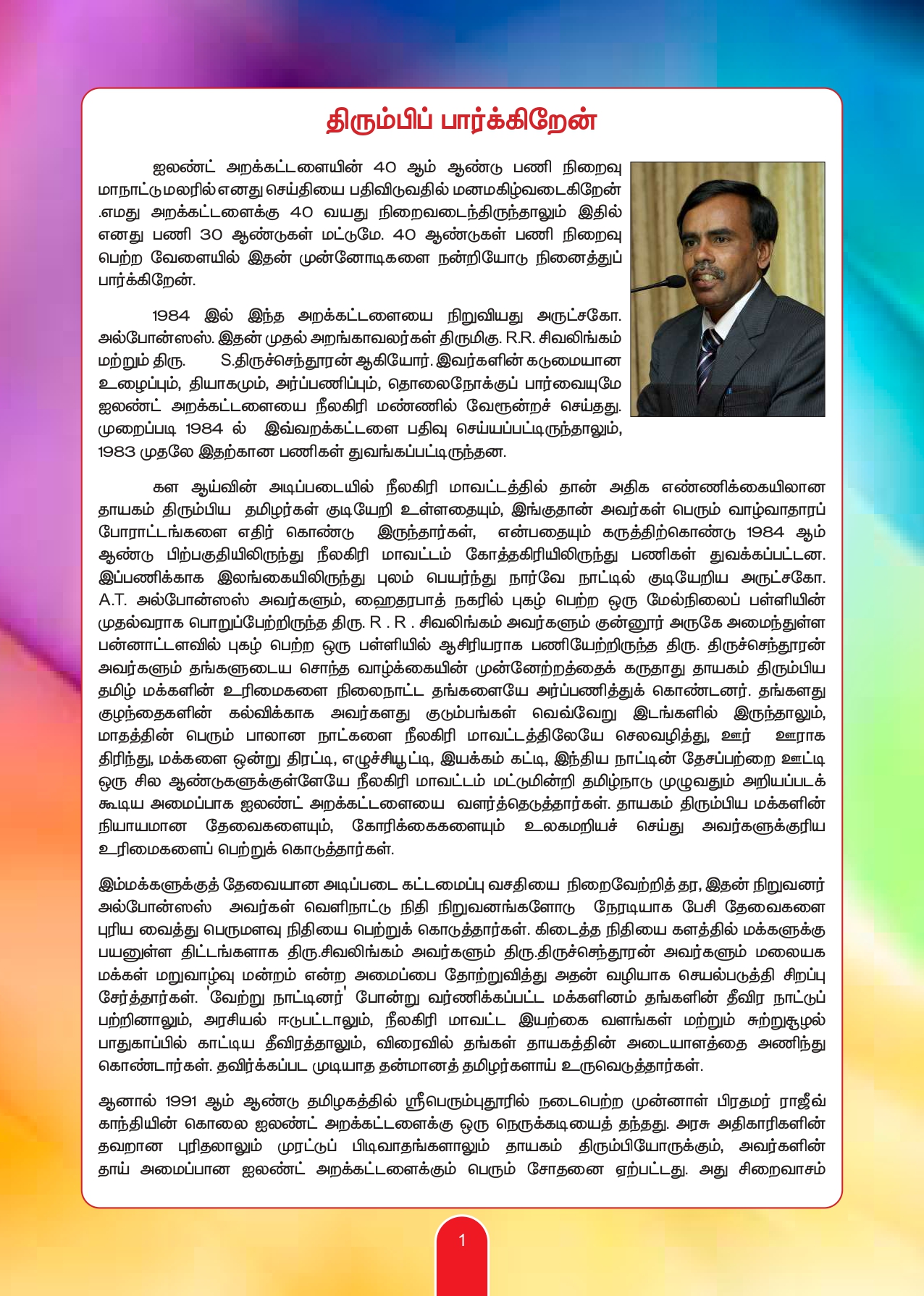 Souvenir Page 3