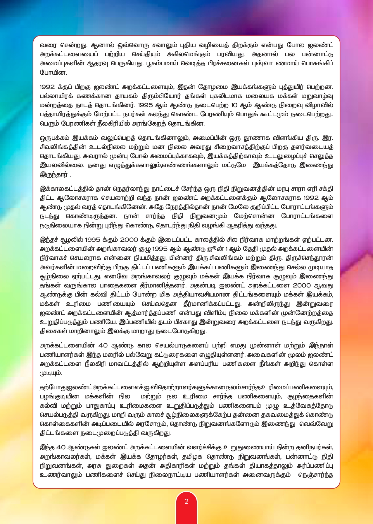Souvenir Page 4