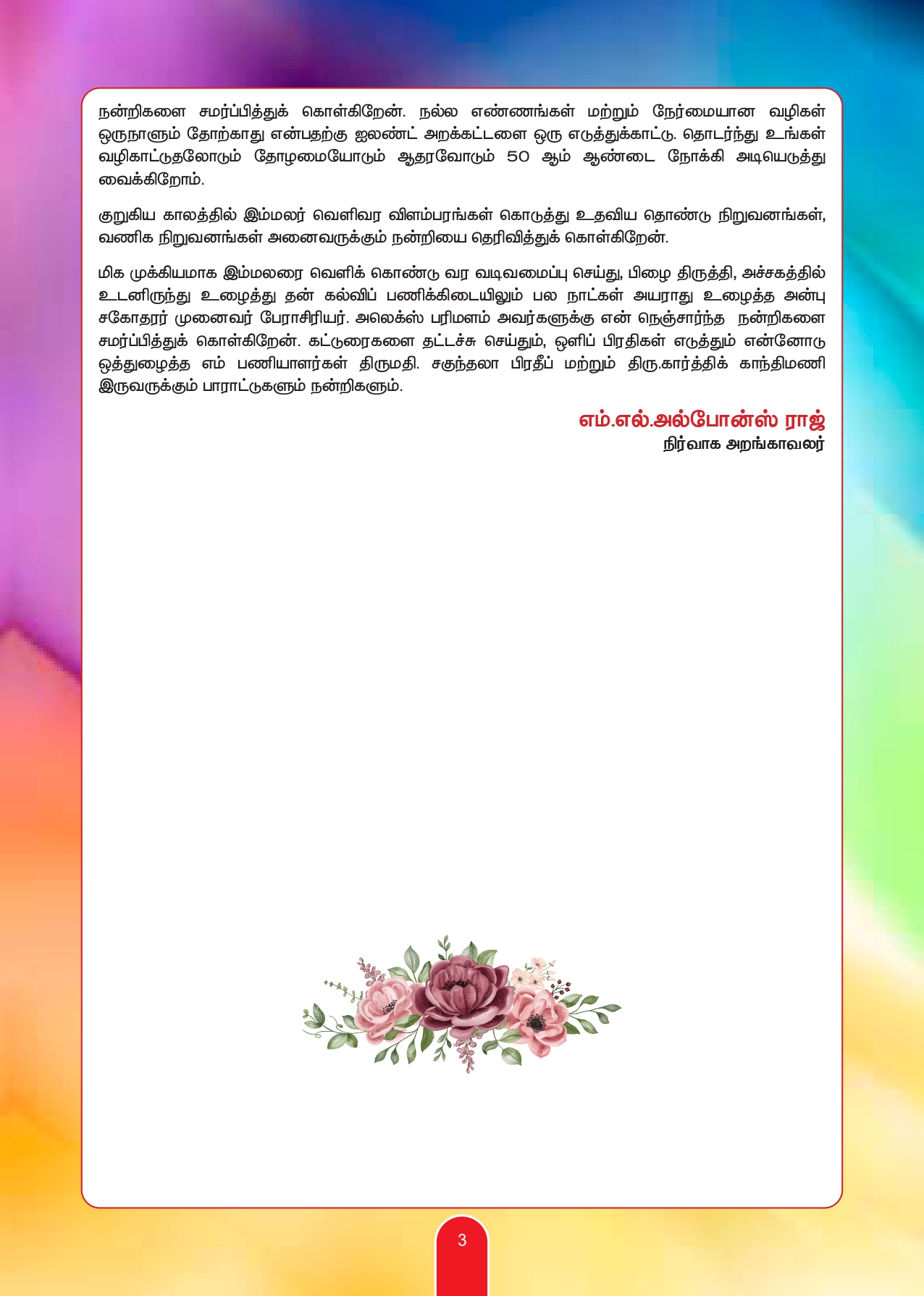 Souvenir Page 5