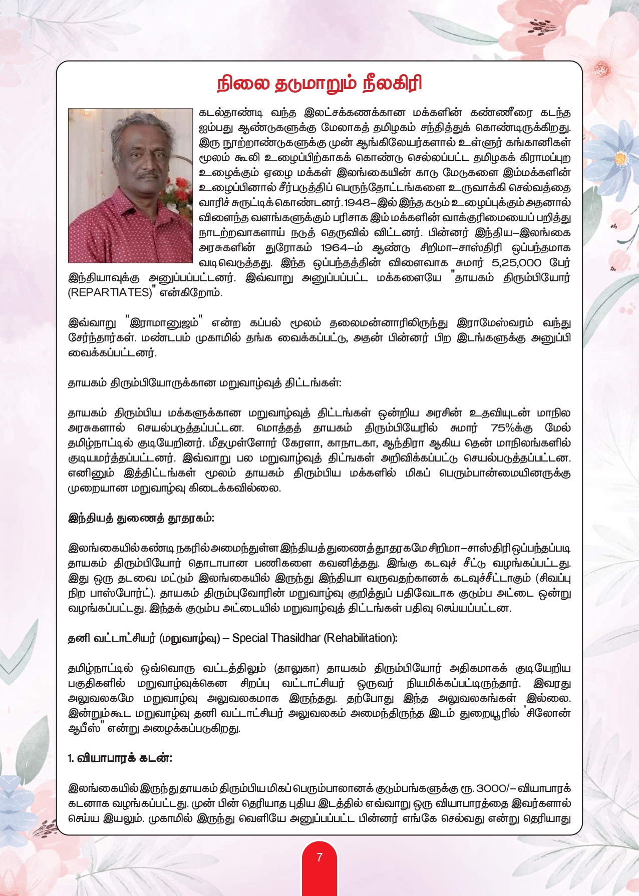 Souvenir Page 9