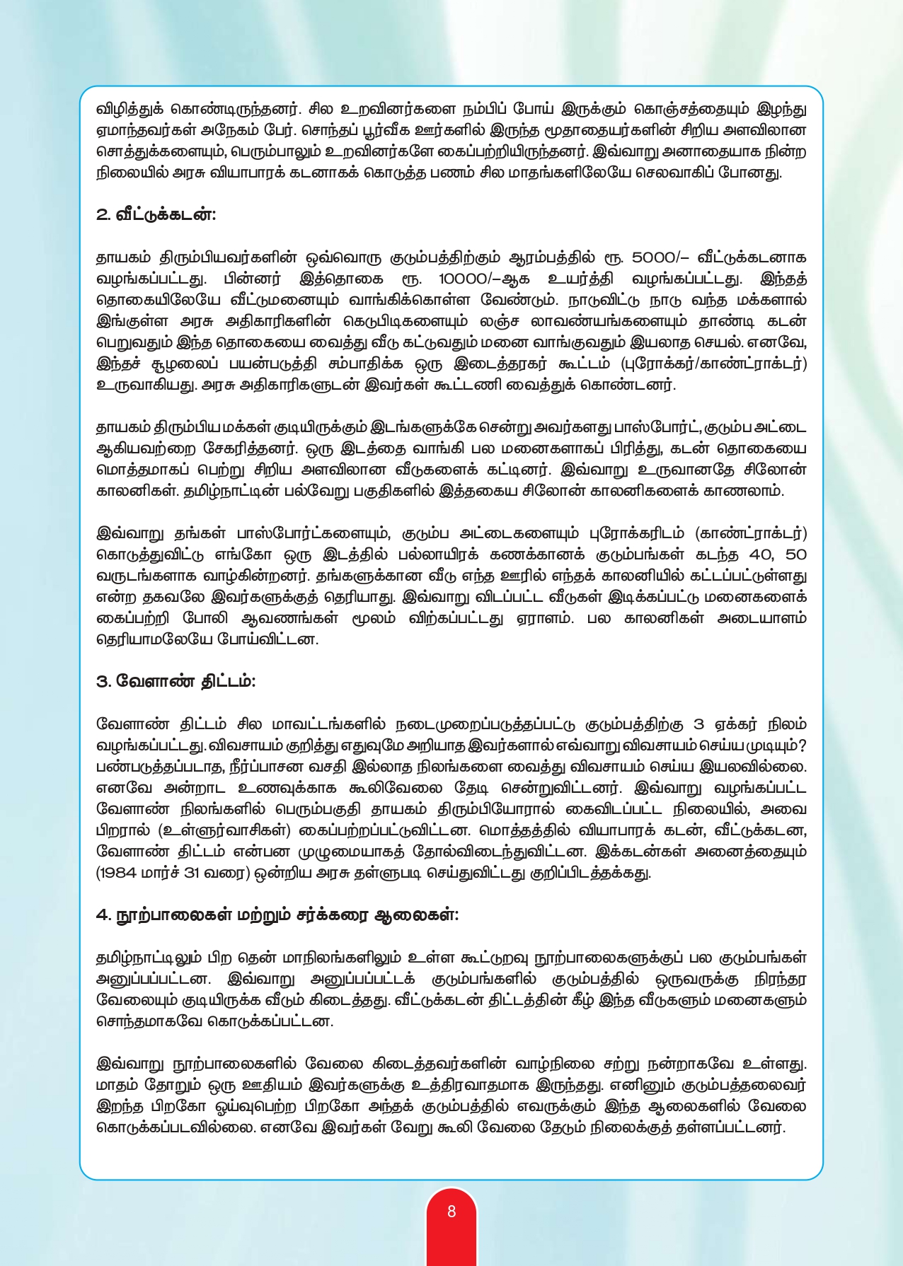 Souvenir Page 10