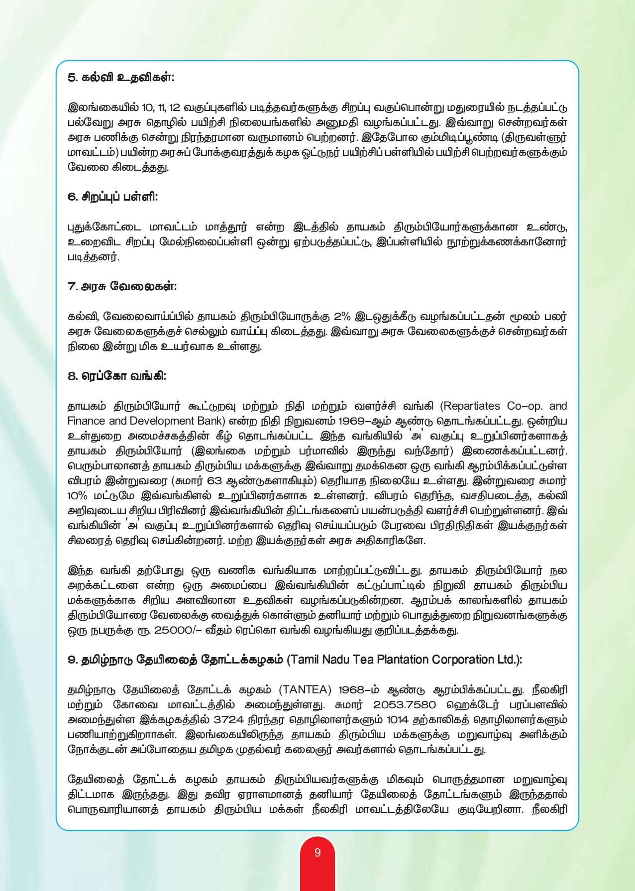Souvenir Page 11