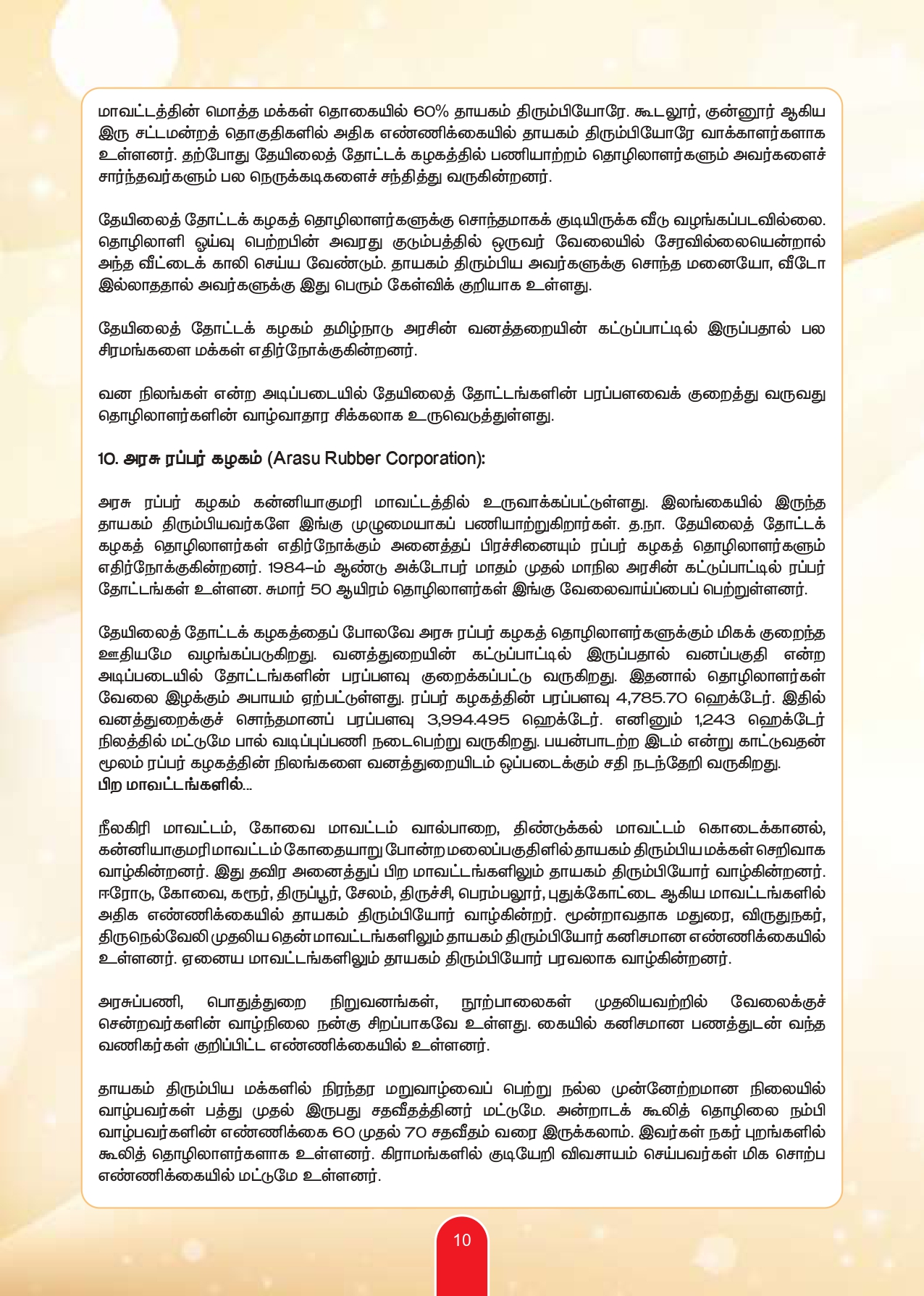 Souvenir Page 12