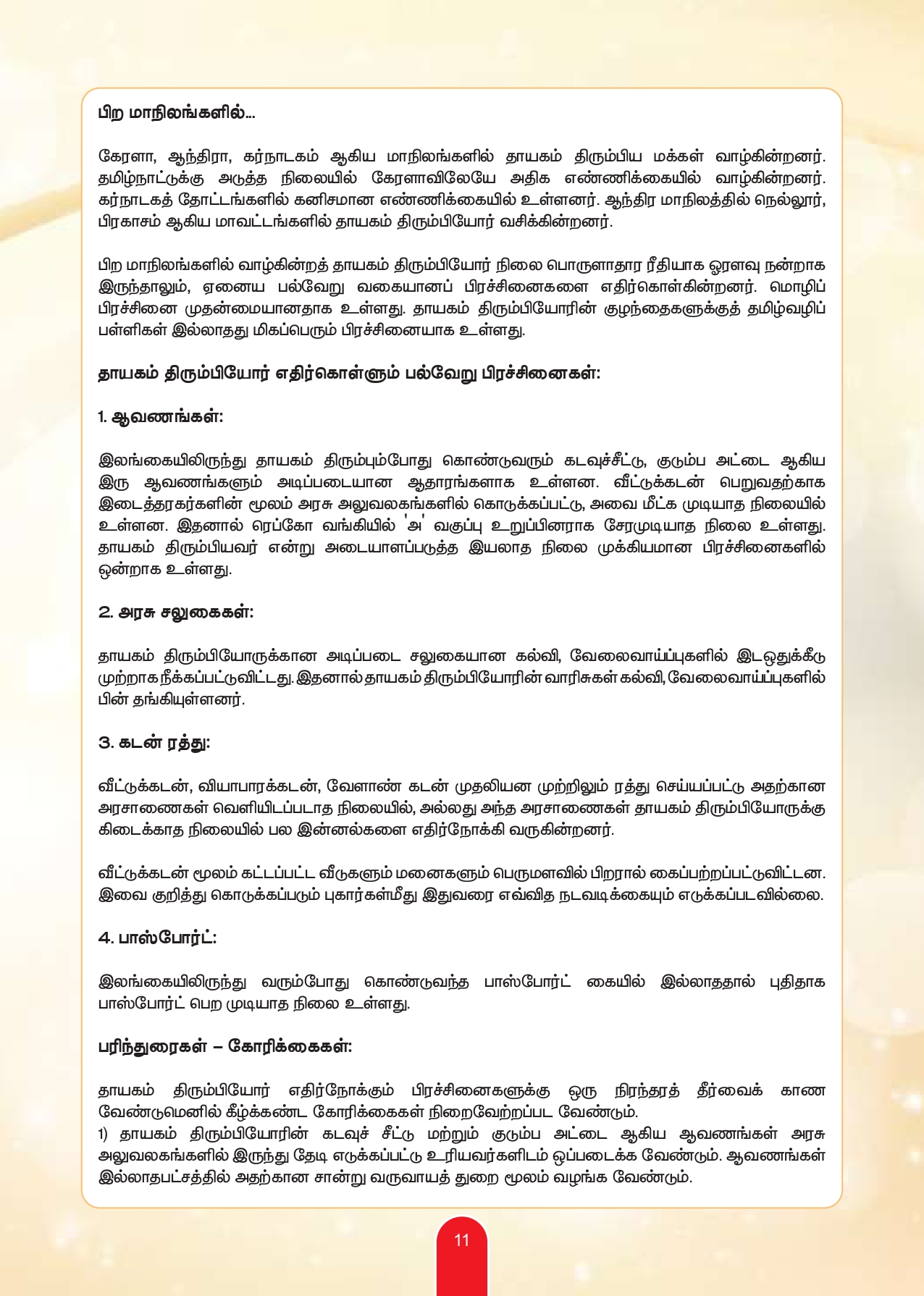 Souvenir Page 13