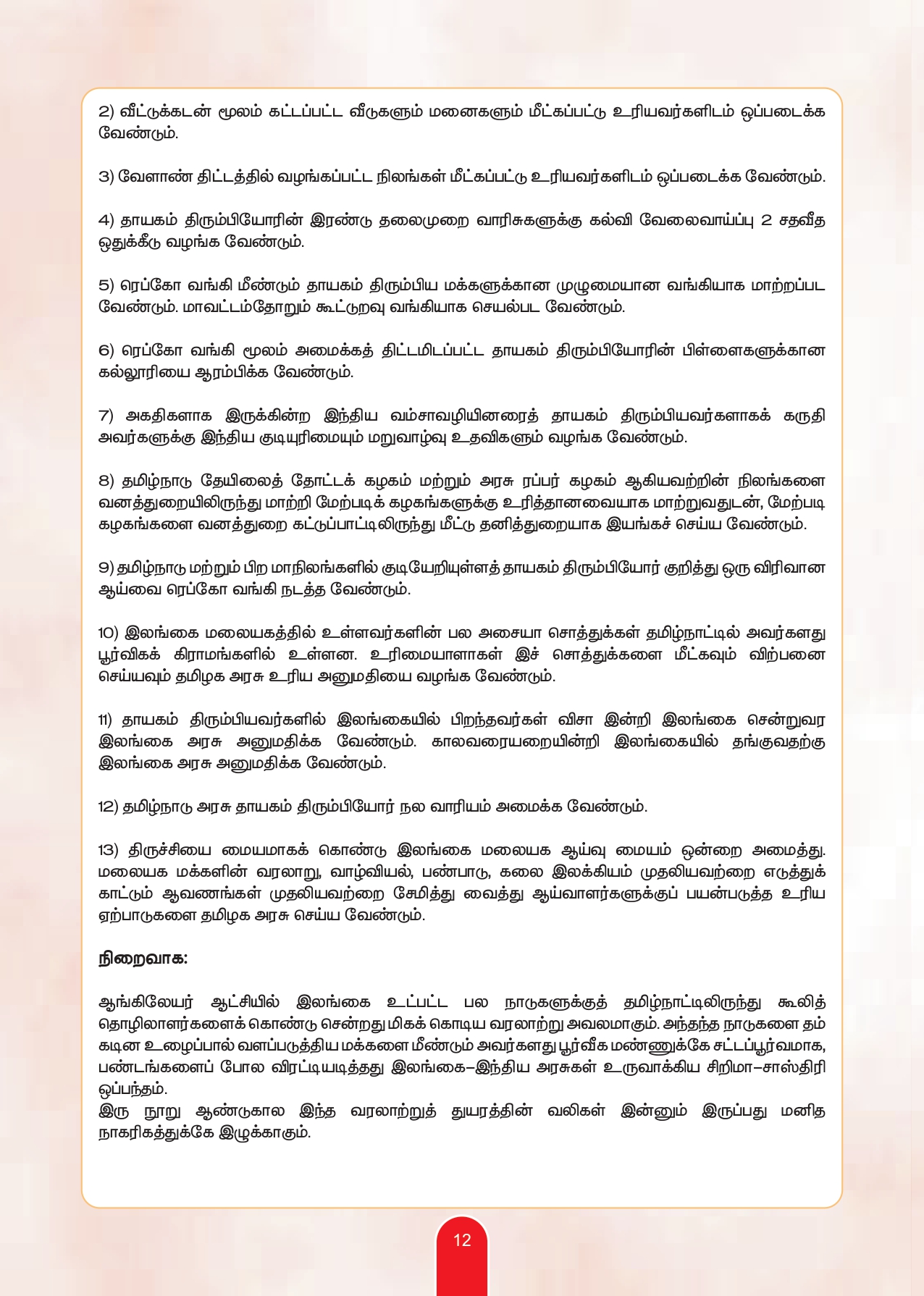 Souvenir Page 14