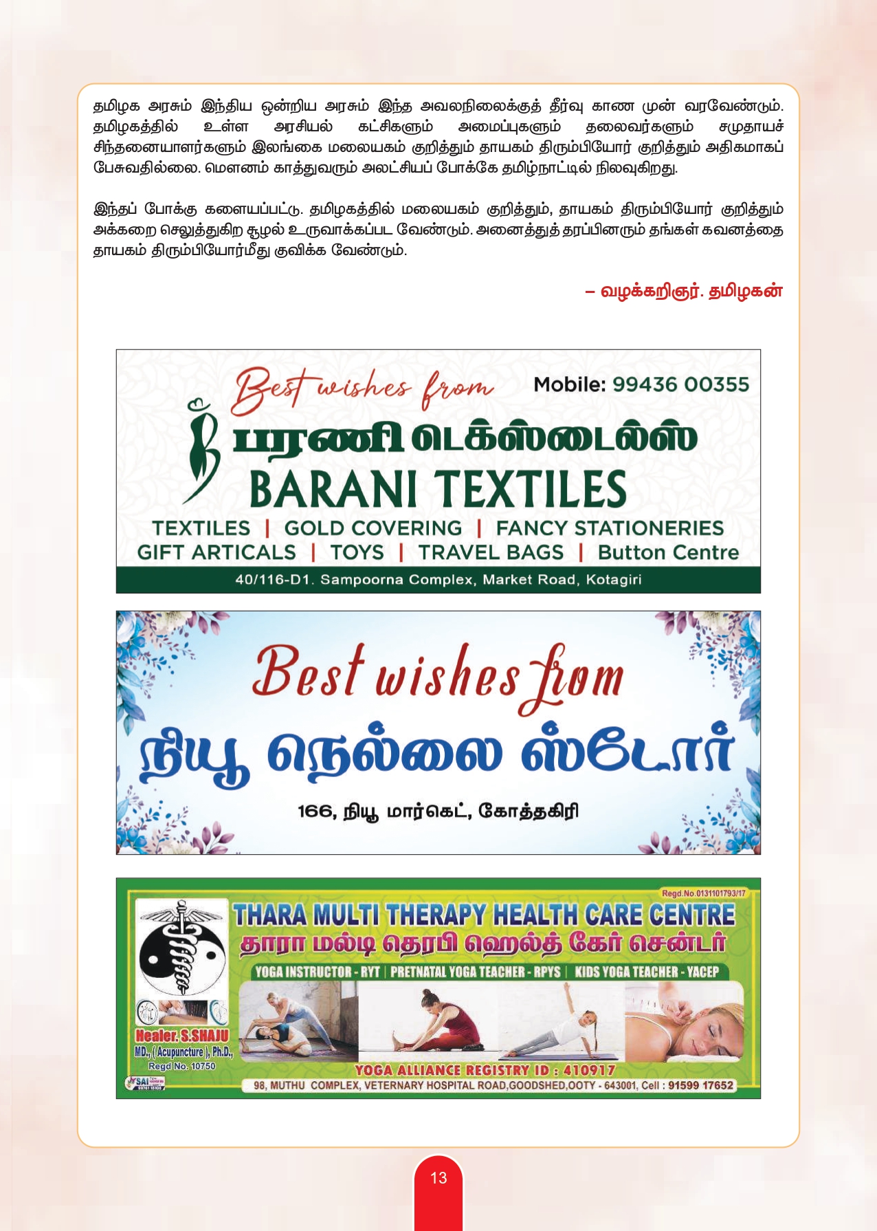 Souvenir Page 15