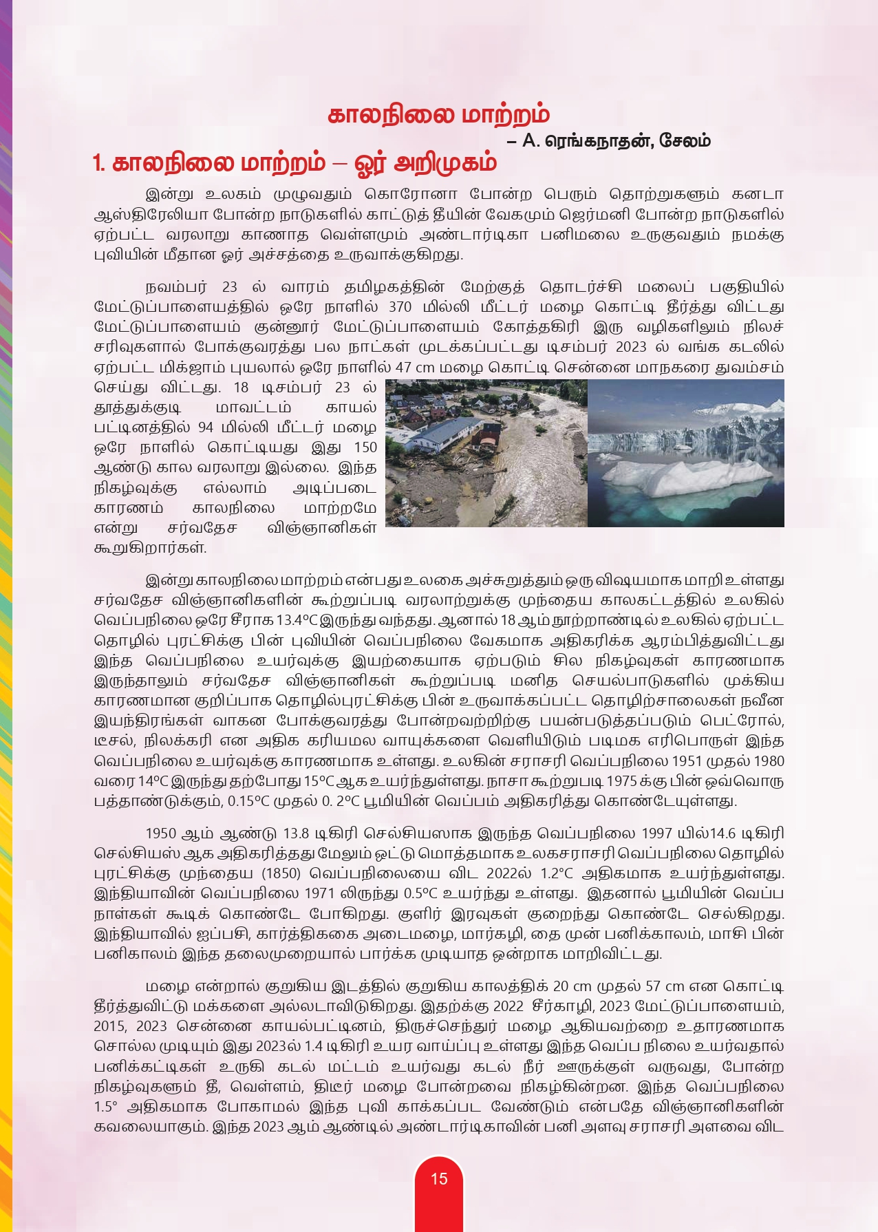 Souvenir Page 17