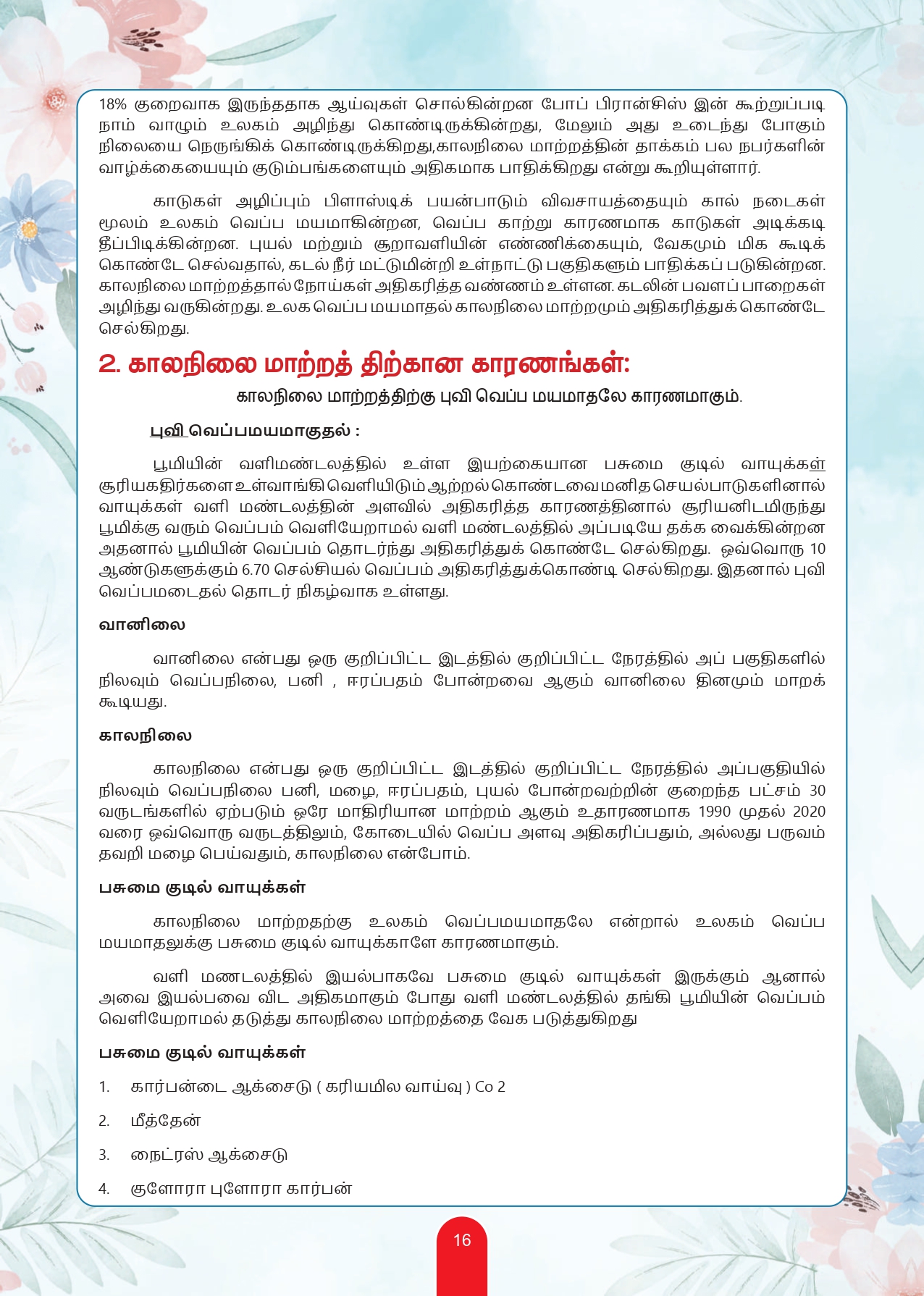 Souvenir Page 18