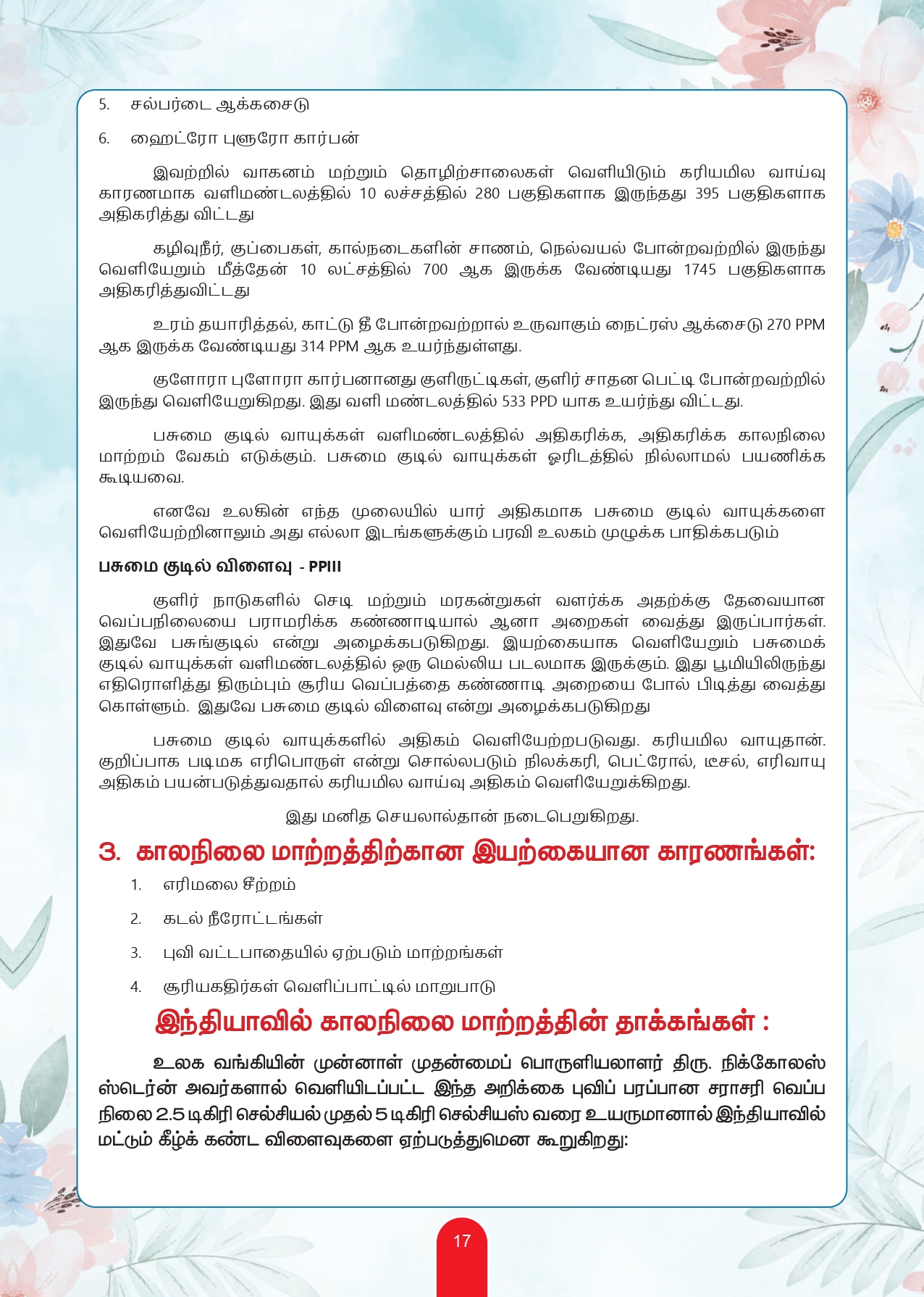 Souvenir Page 19