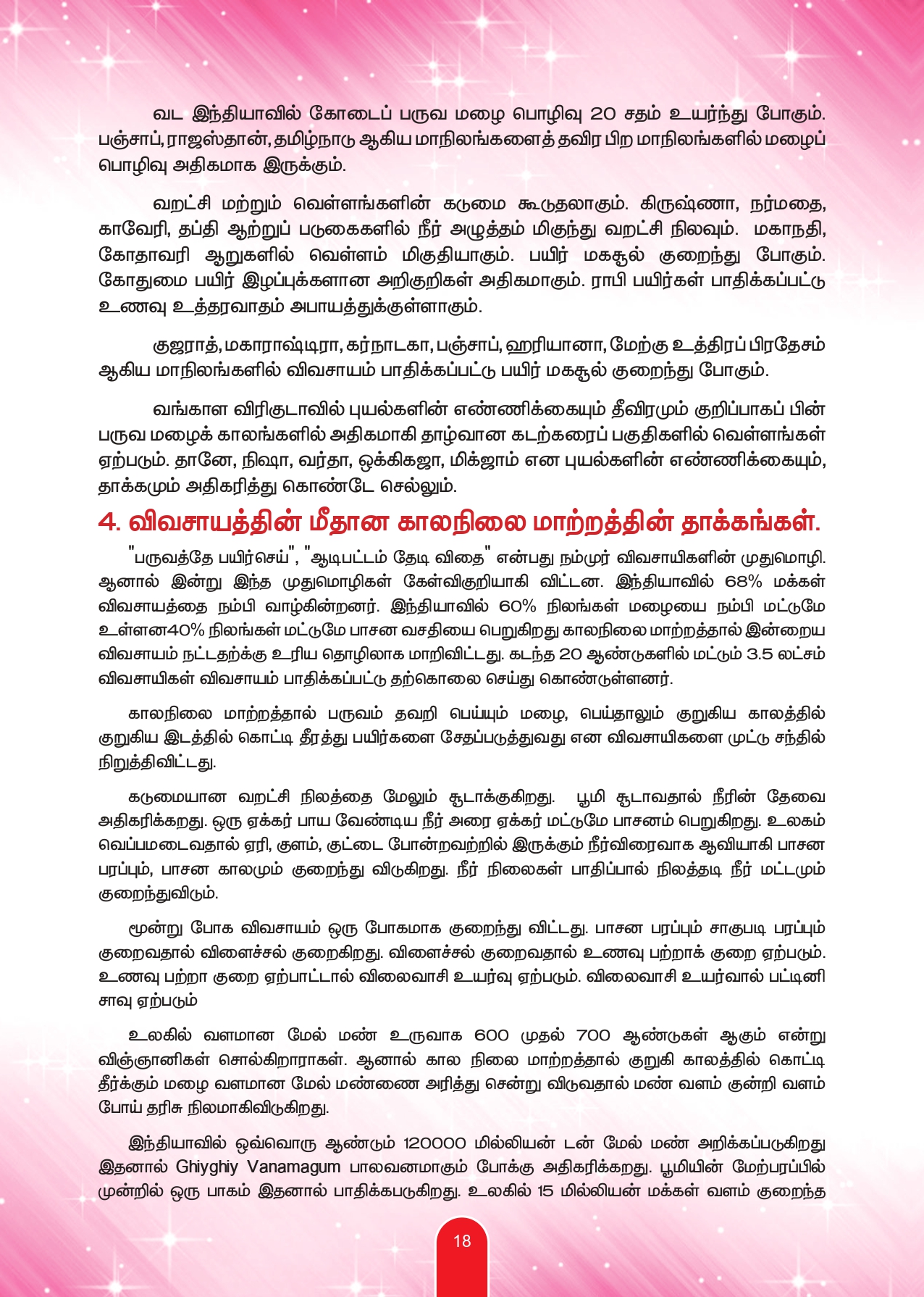 Souvenir Page 20
