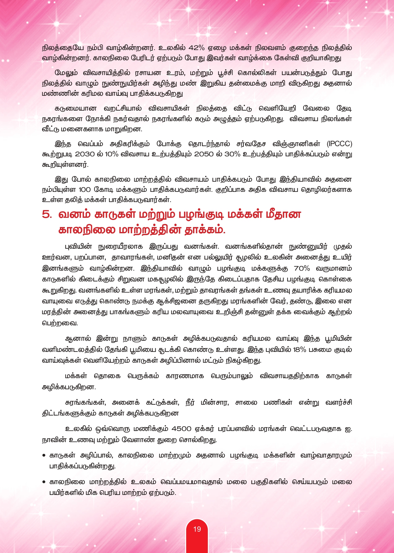 Souvenir Page 21