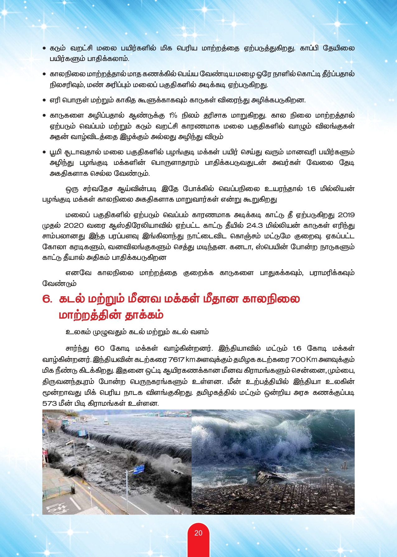Souvenir Page 22