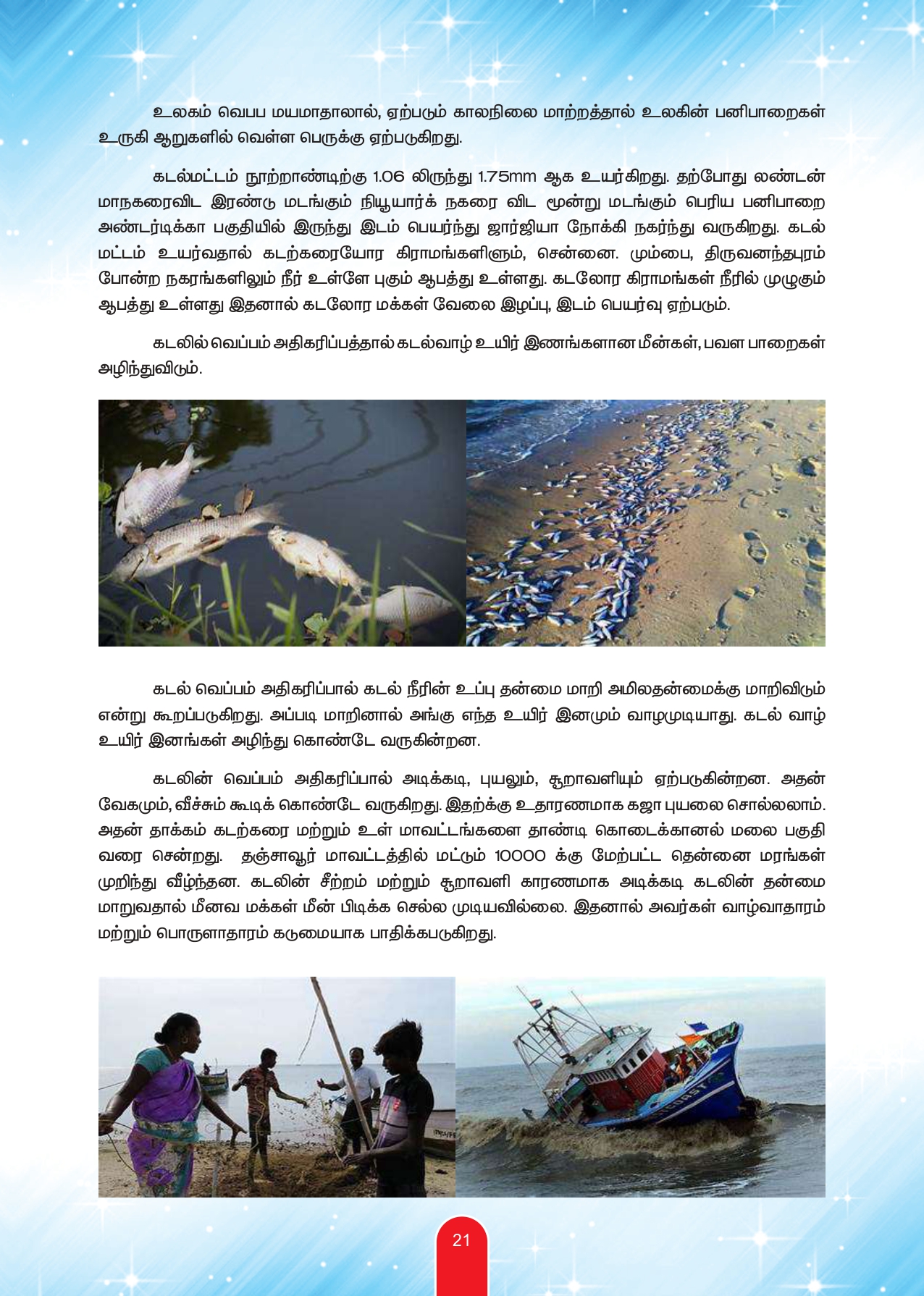 Souvenir Page 23