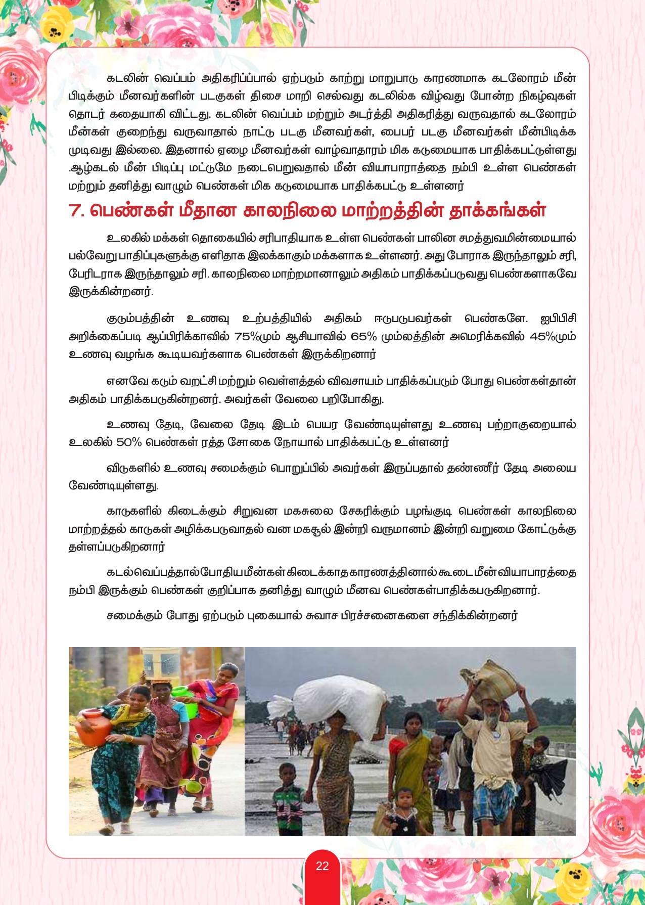Souvenir Page 24