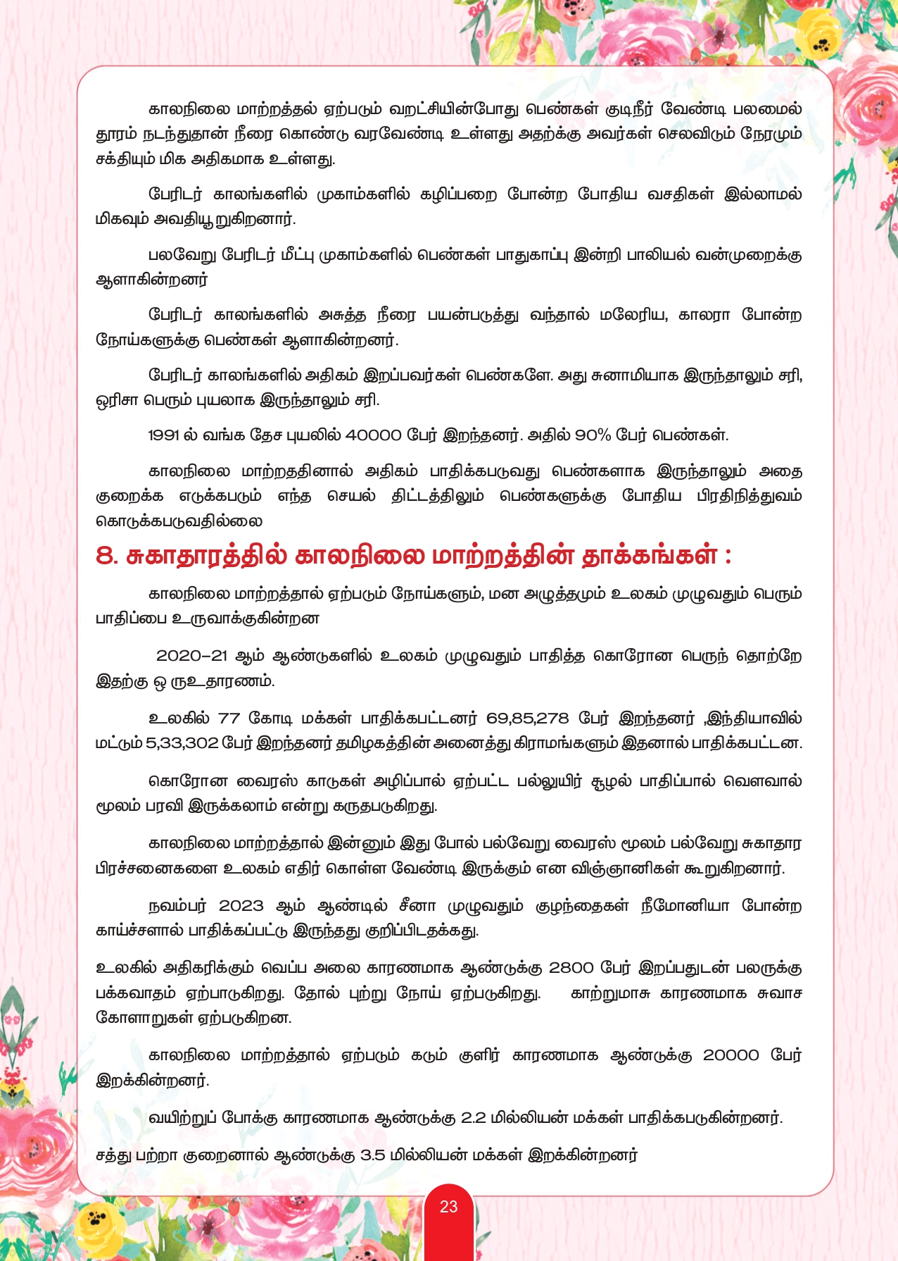 Souvenir Page 25