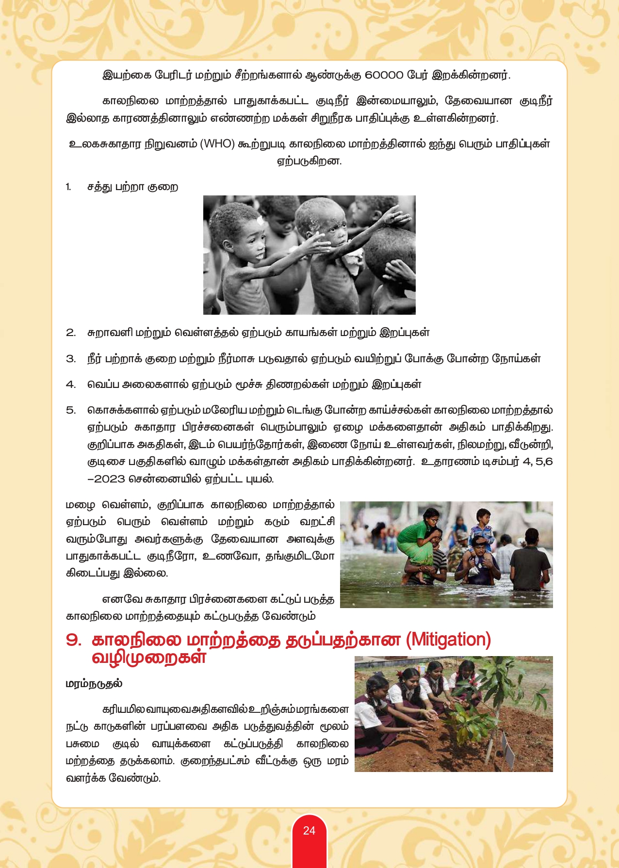 Souvenir Page 26