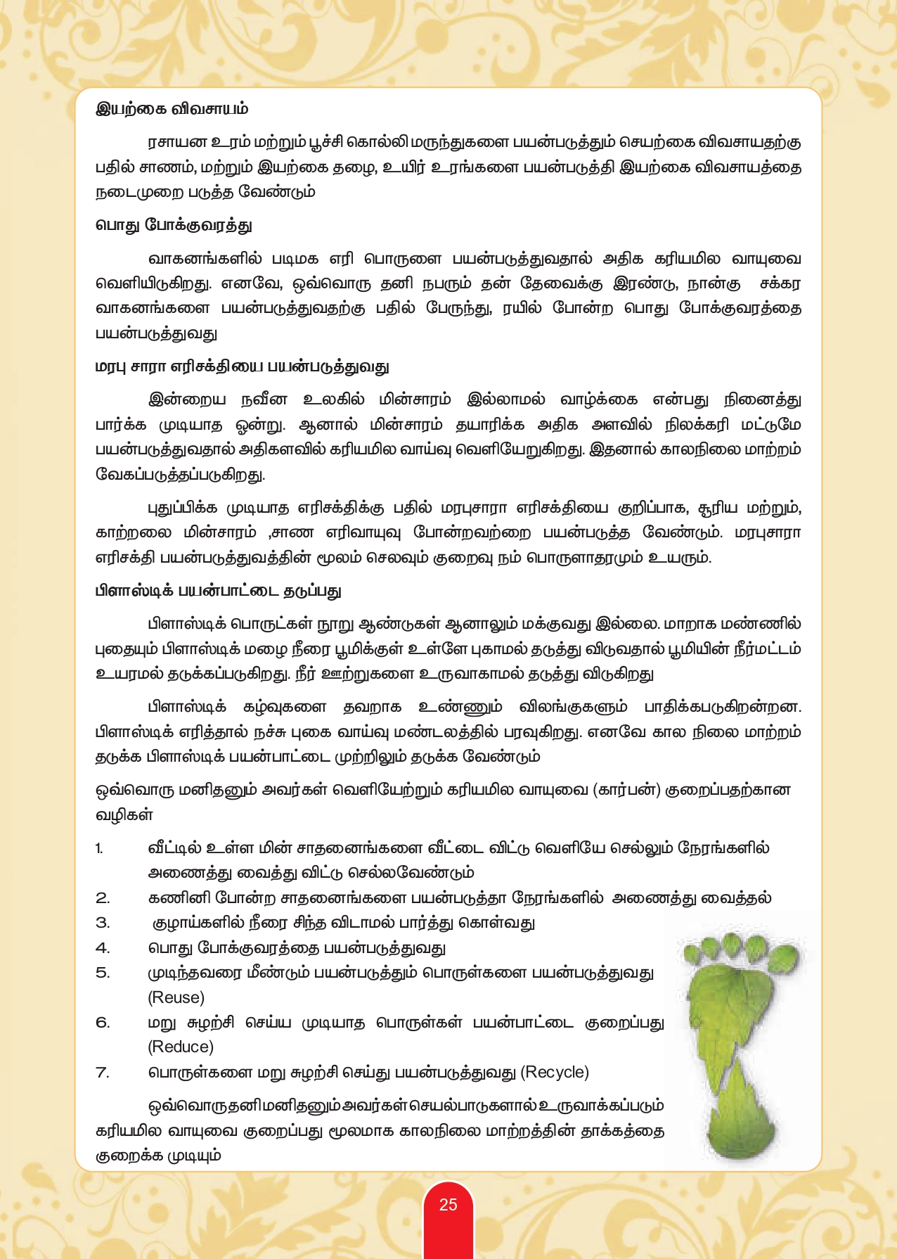 Souvenir Page 27