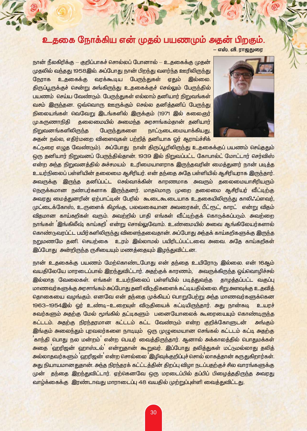 Souvenir Page 32
