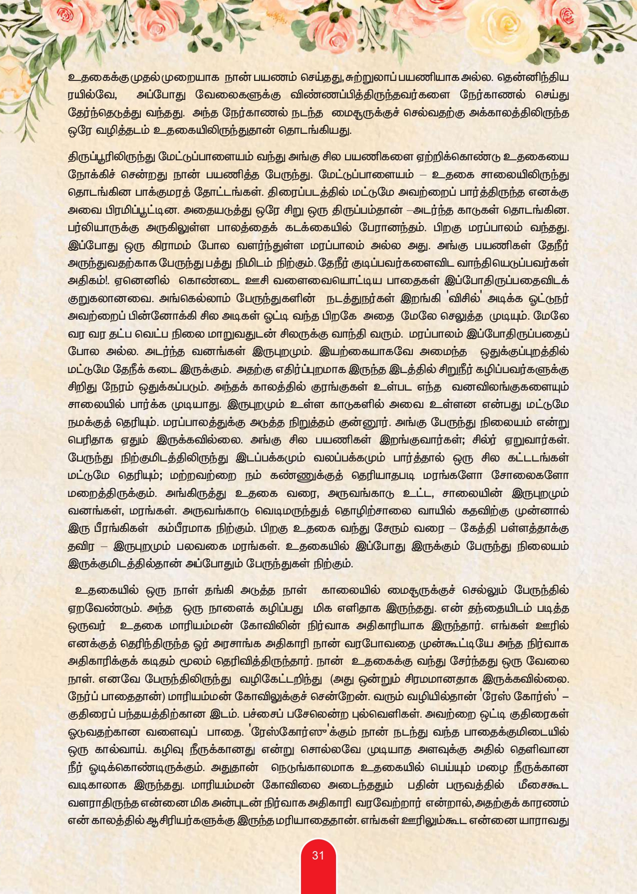 Souvenir Page 33