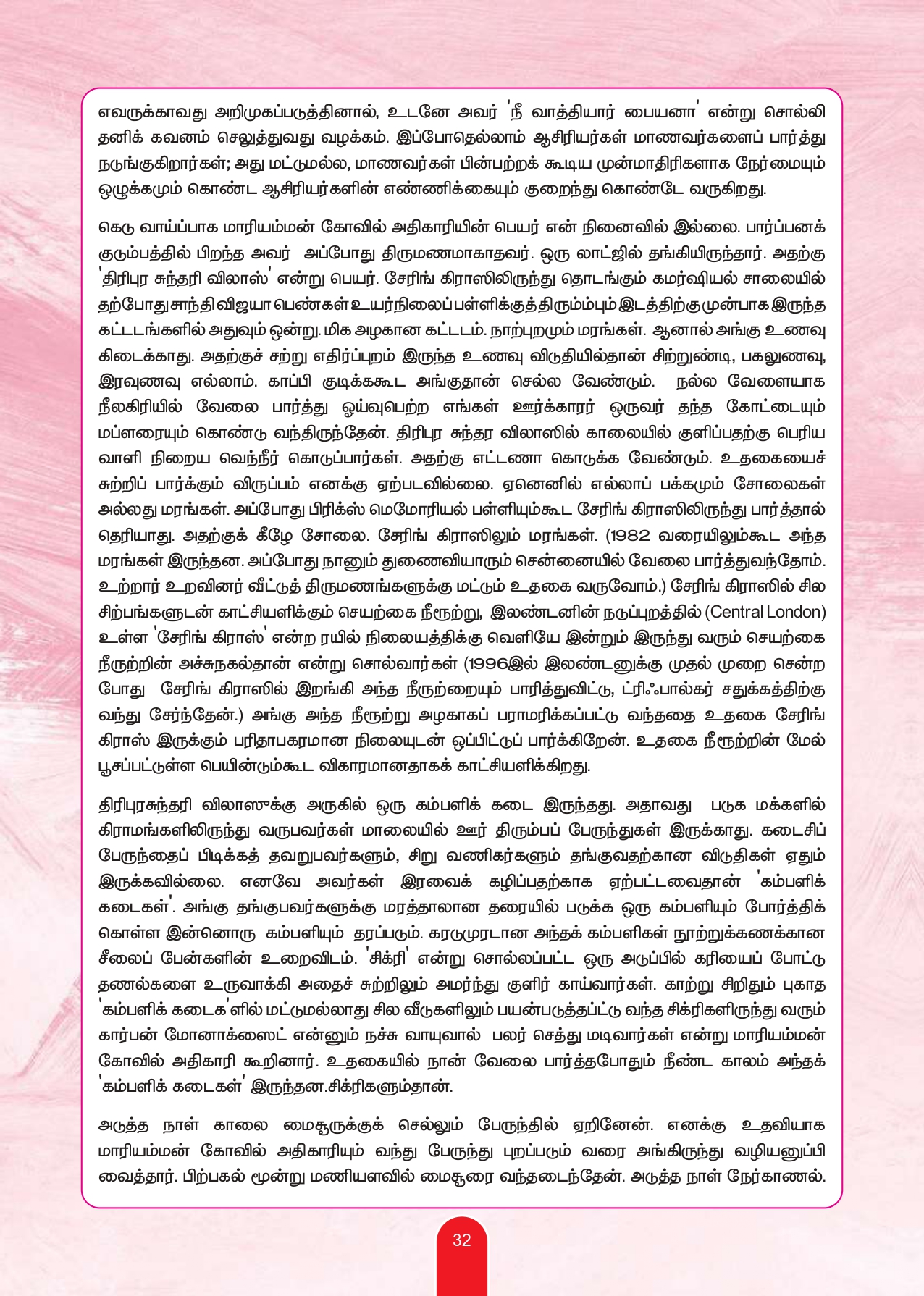 Souvenir Page 34