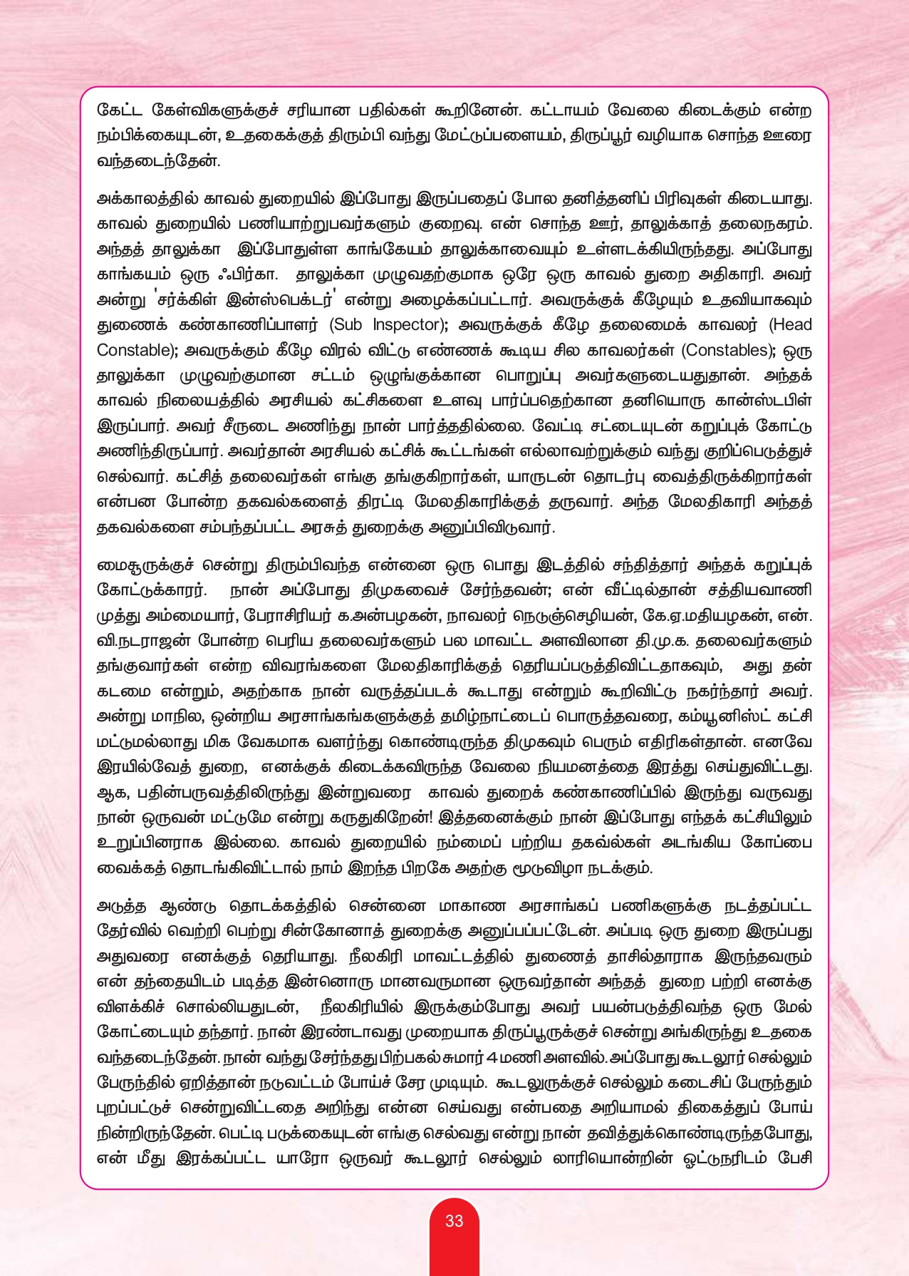 Souvenir Page 35