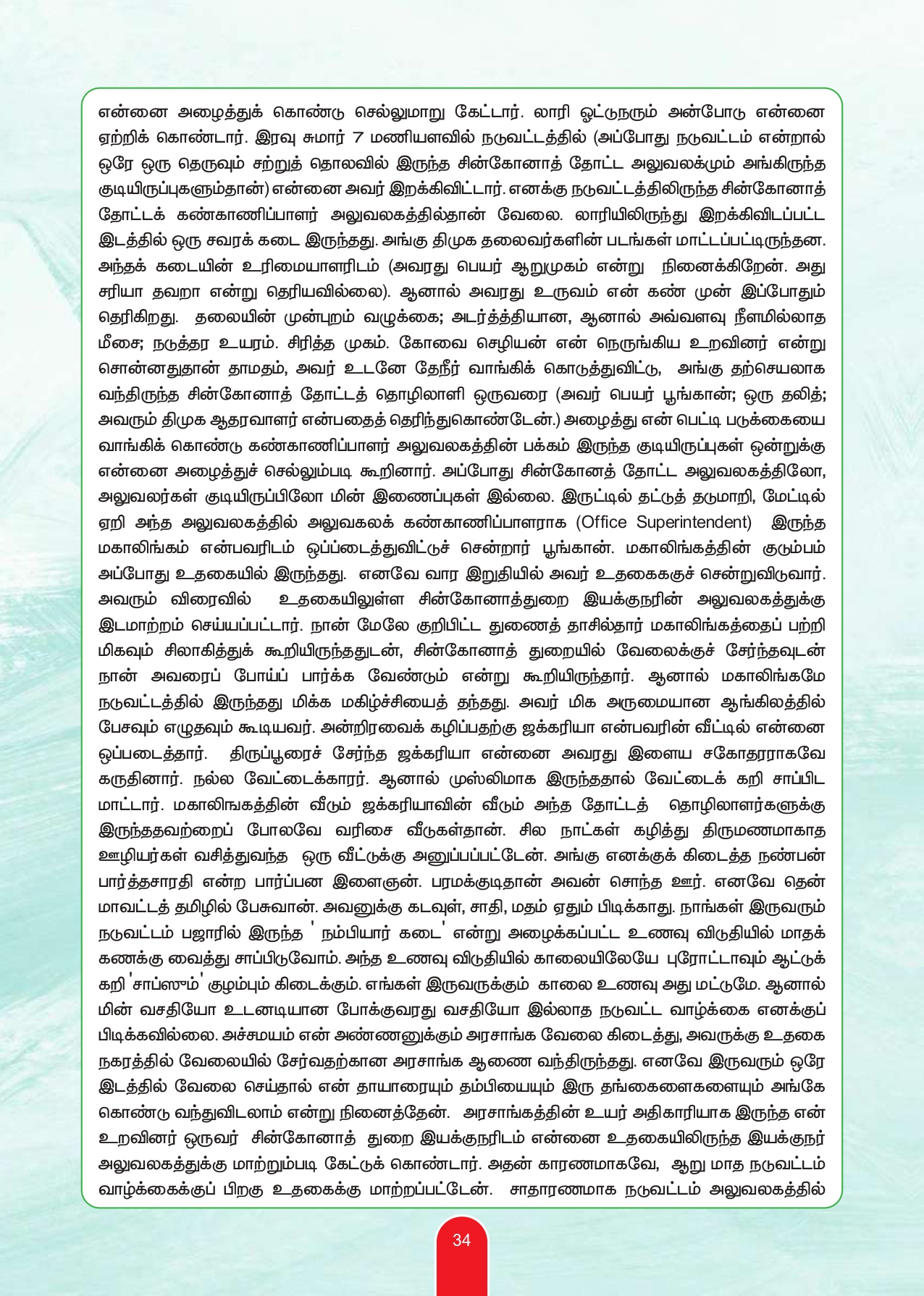Souvenir Page 36