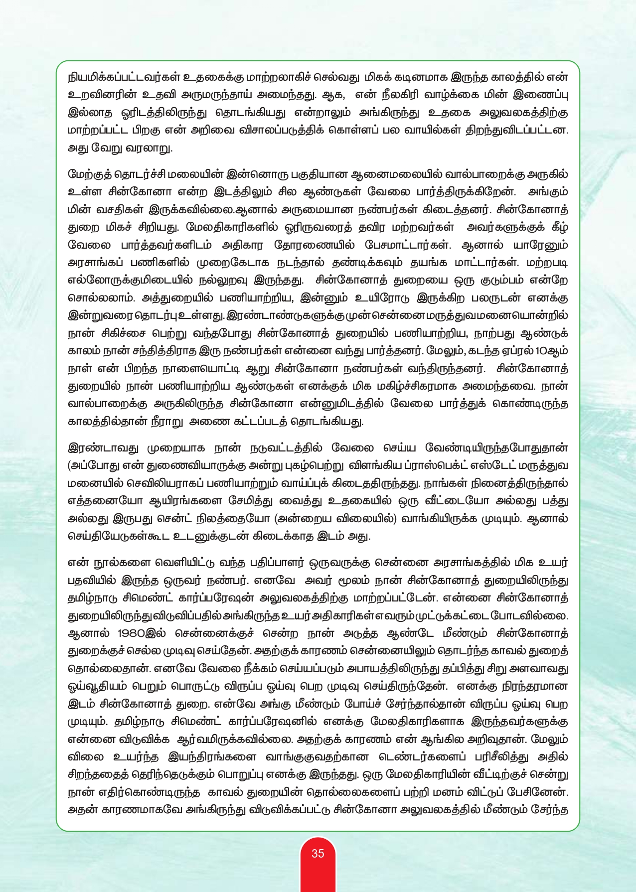 Souvenir Page 37