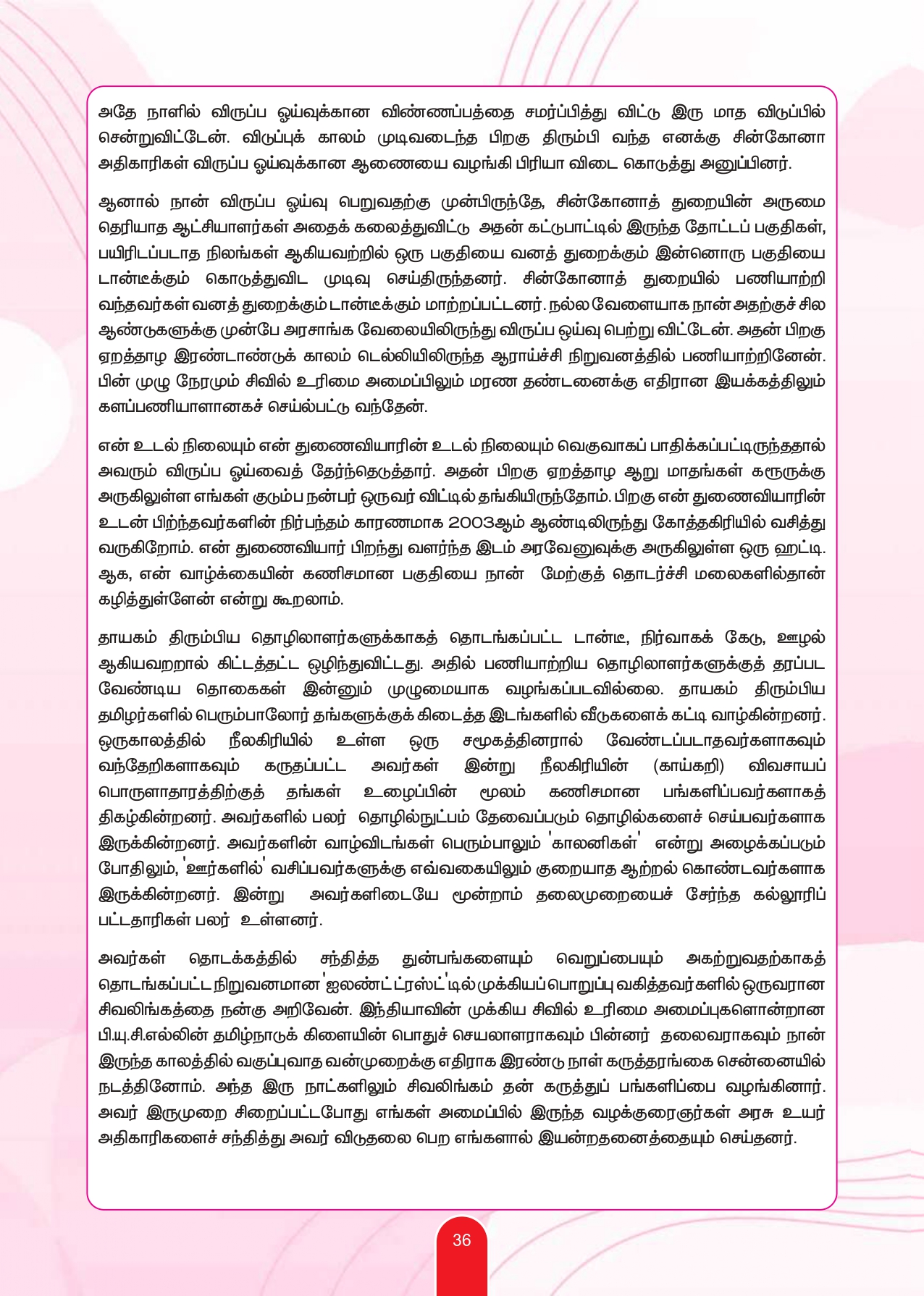 Souvenir Page 38