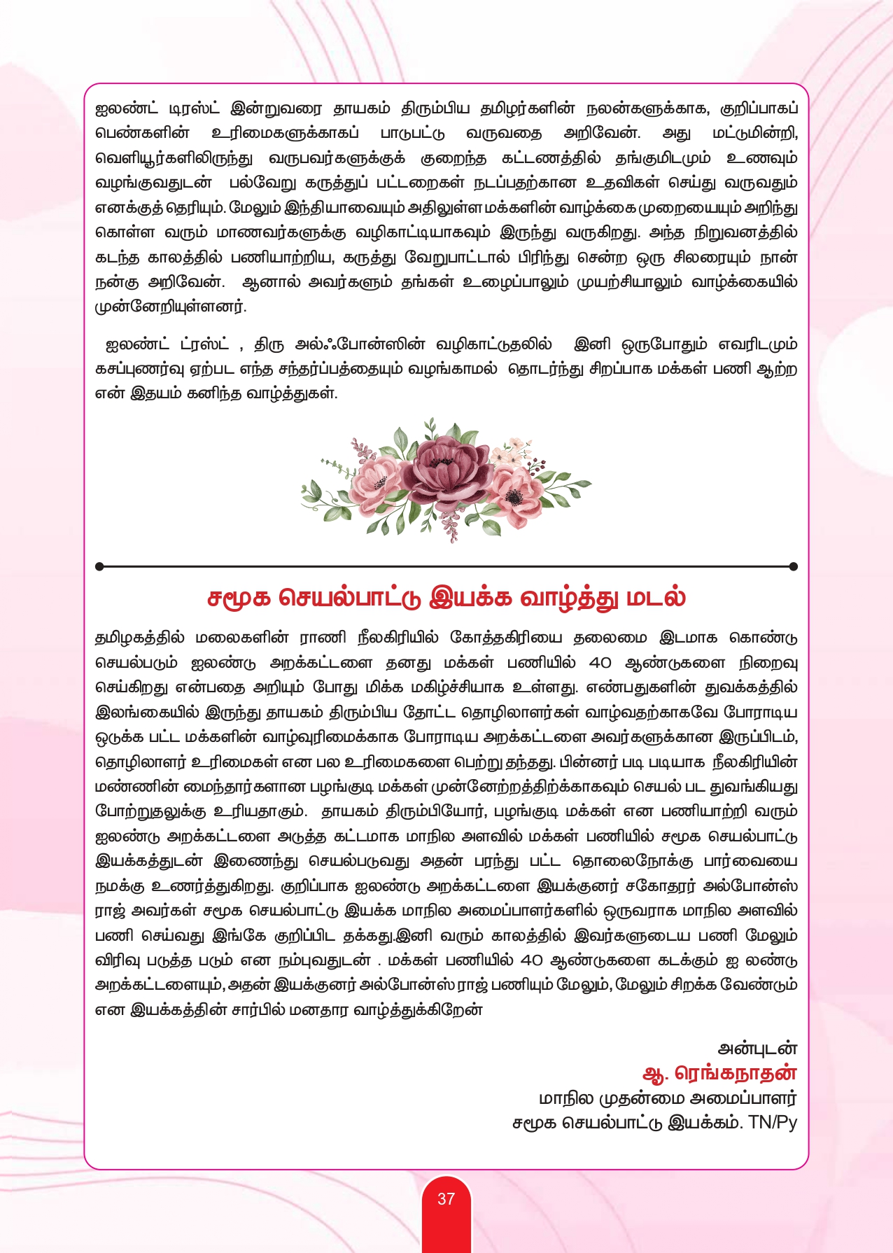 Souvenir Page 39