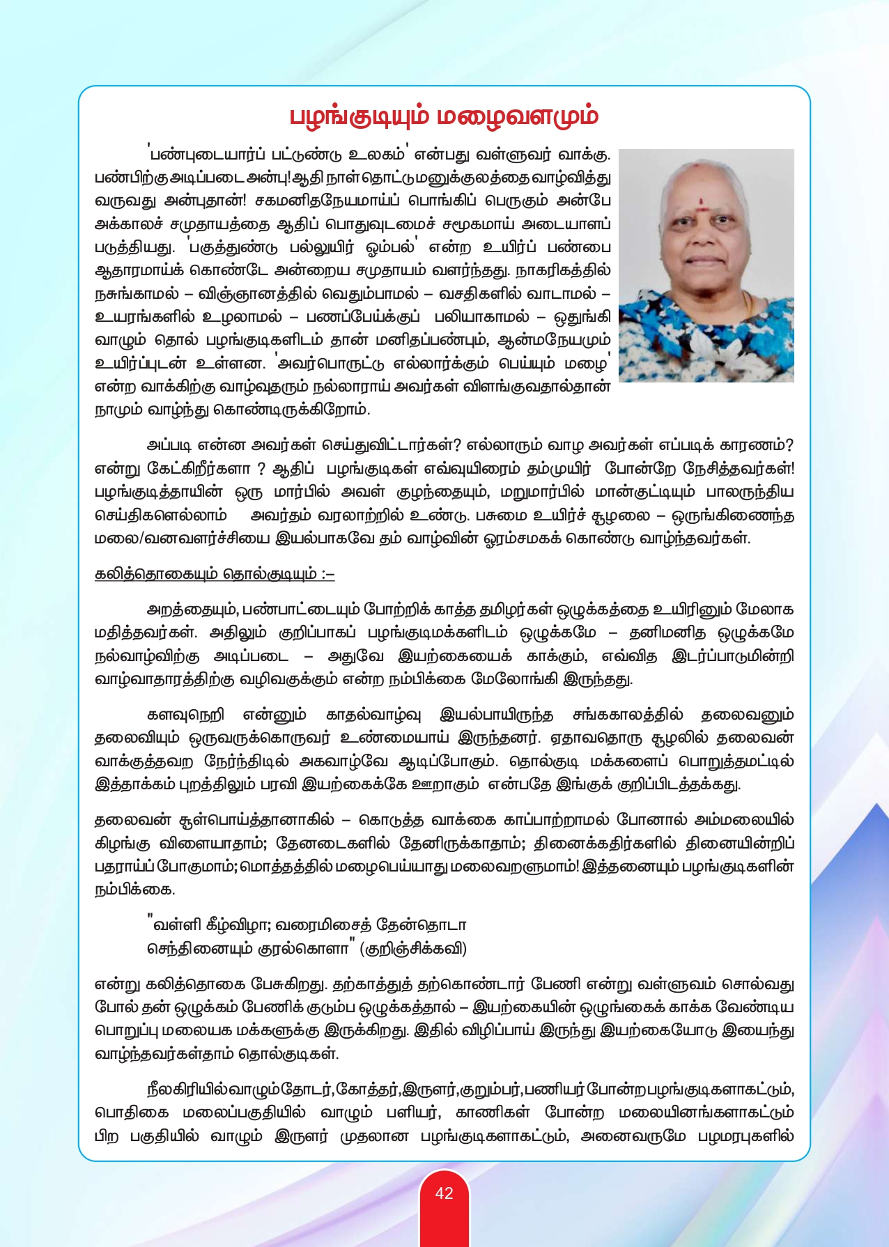 Souvenir Page 44