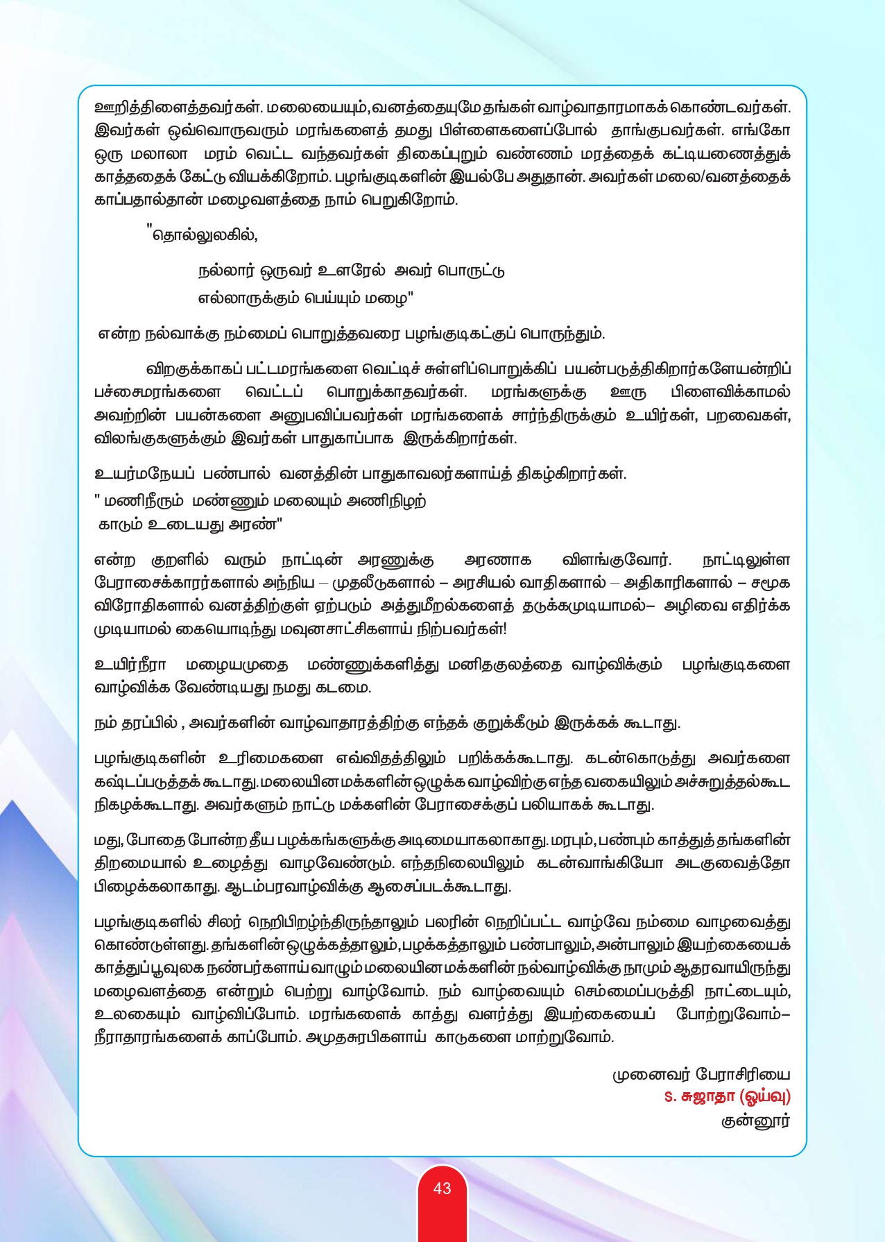 Souvenir Page 45