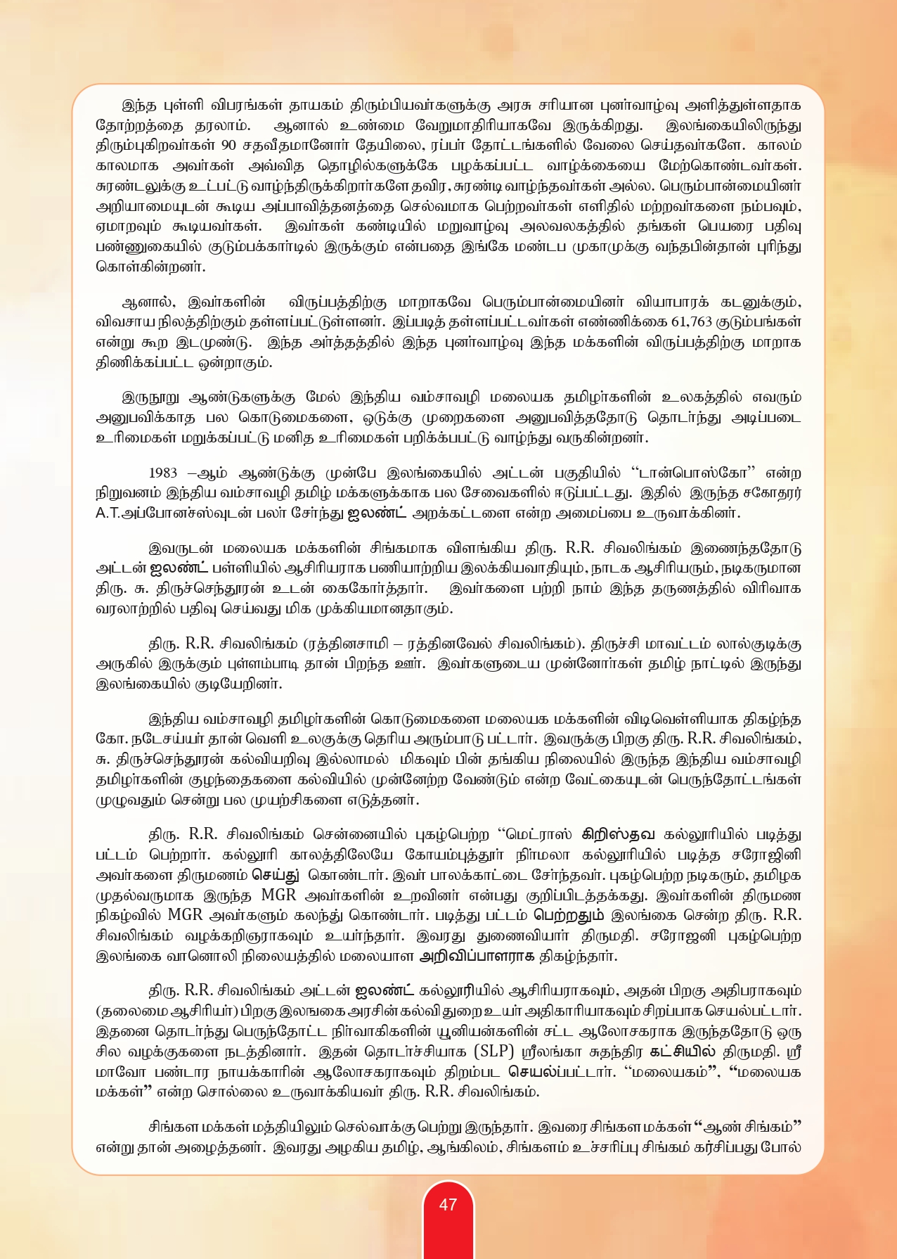 Souvenir Page 49