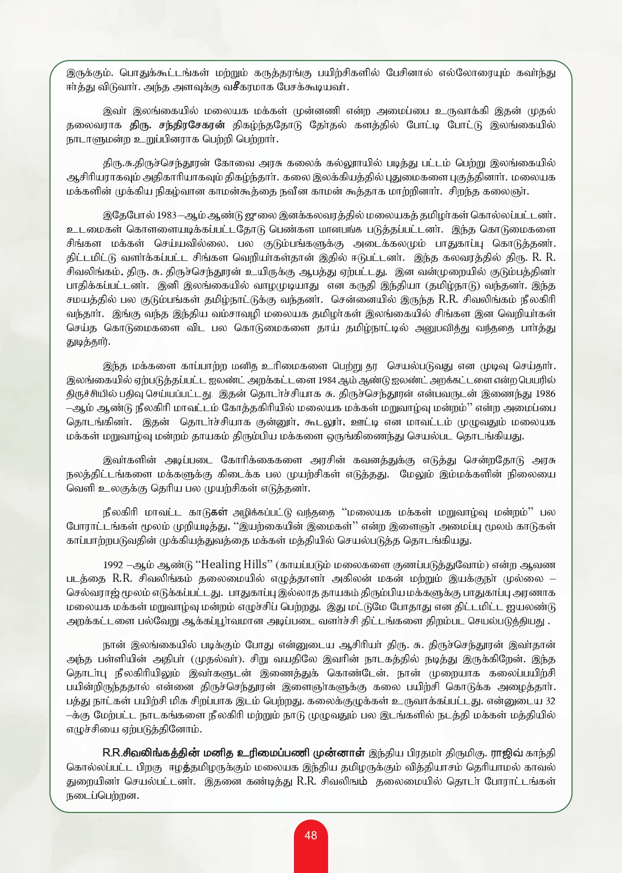 Souvenir Page 50