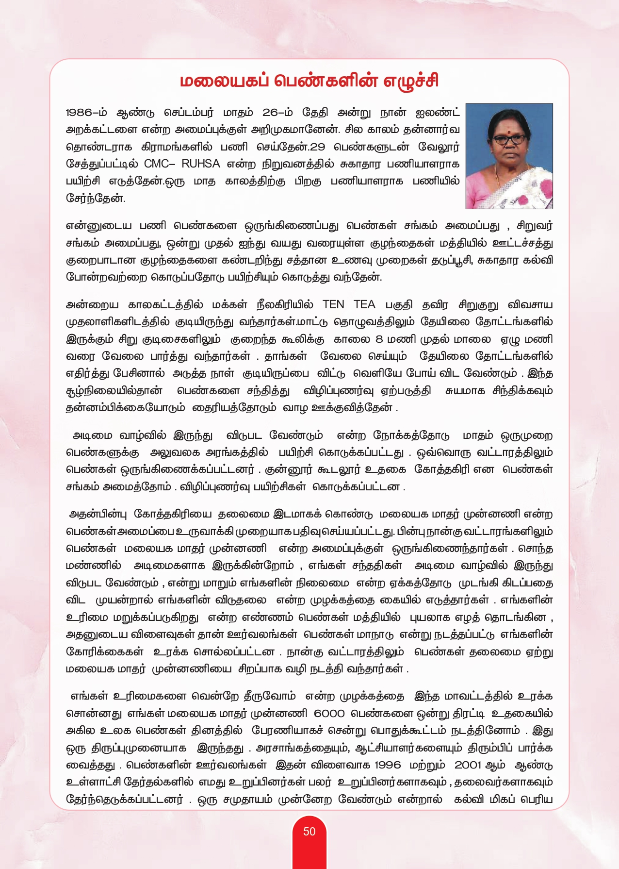 Souvenir Page 52