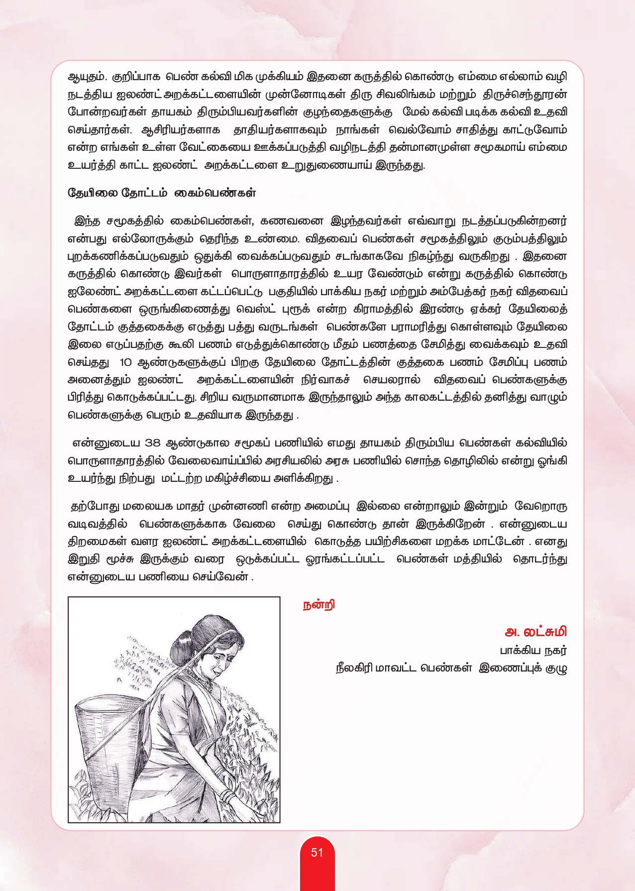 Souvenir Page 53