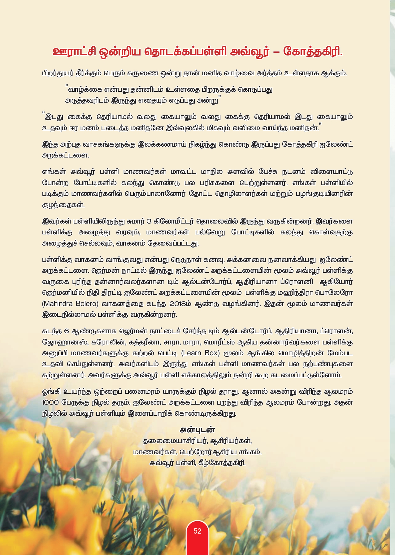 Souvenir Page 54