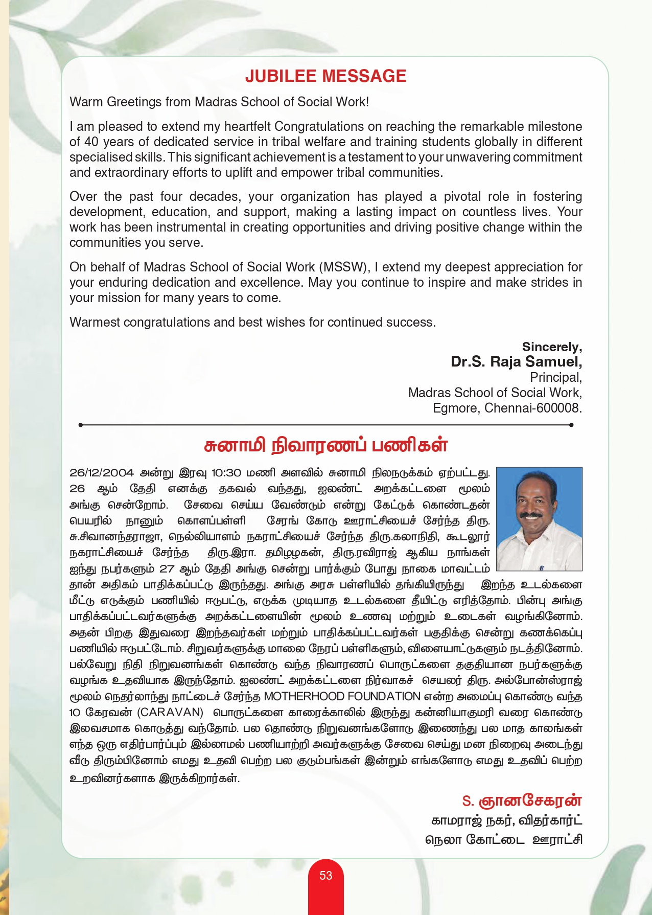 Souvenir Page 55