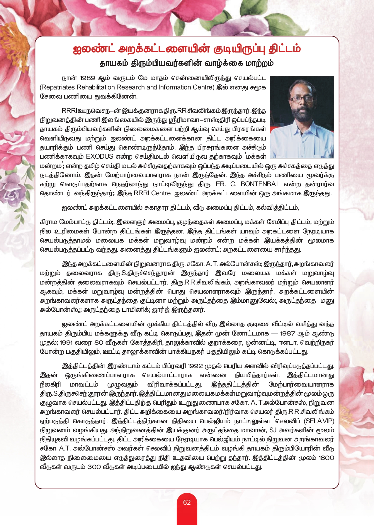 Souvenir Page 64