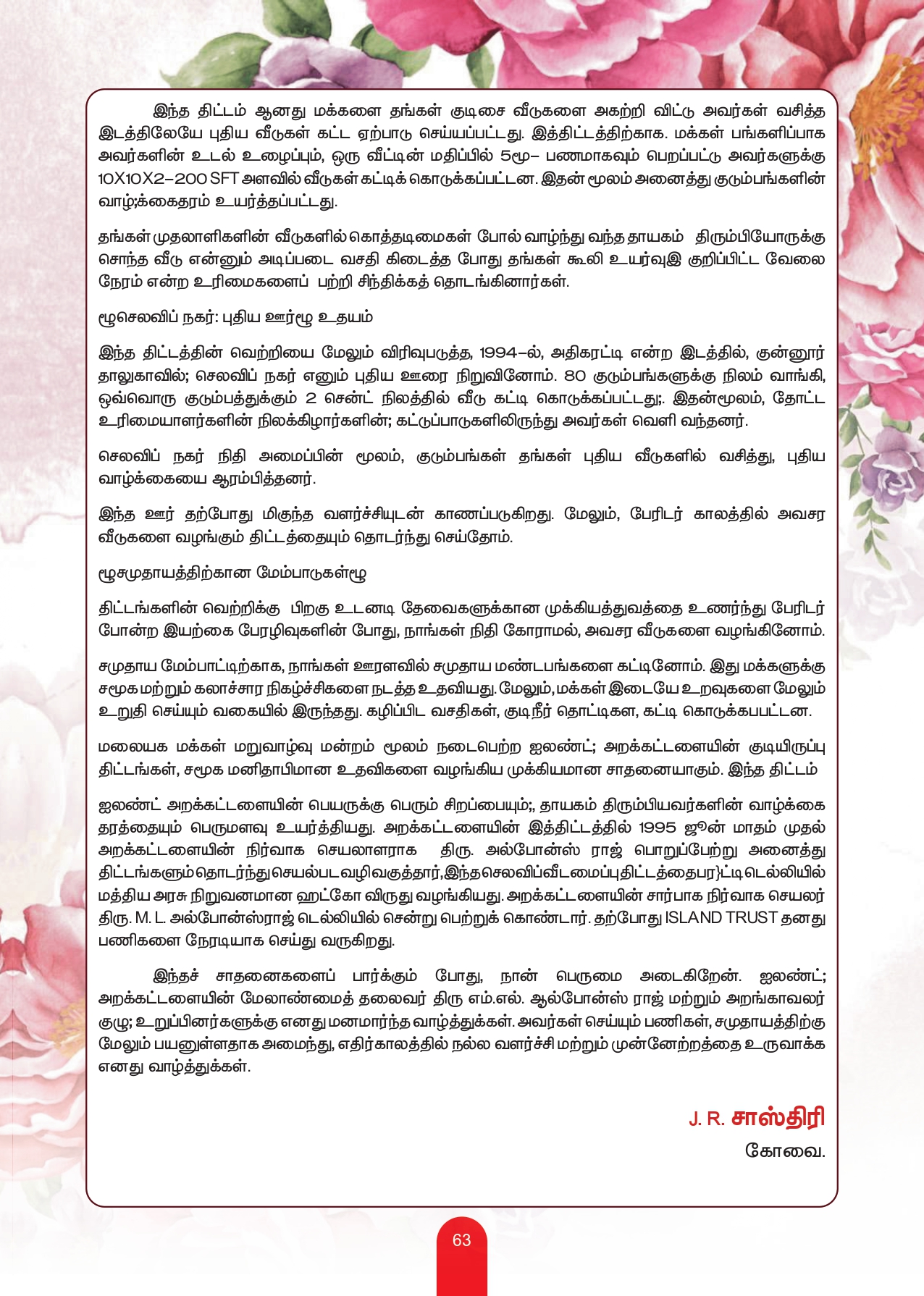 Souvenir Page 65