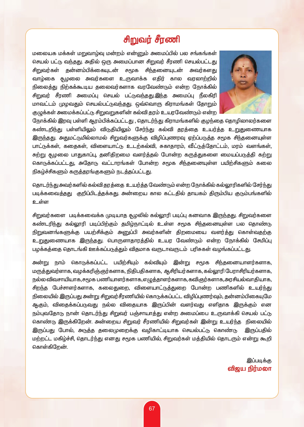 Souvenir Page 69