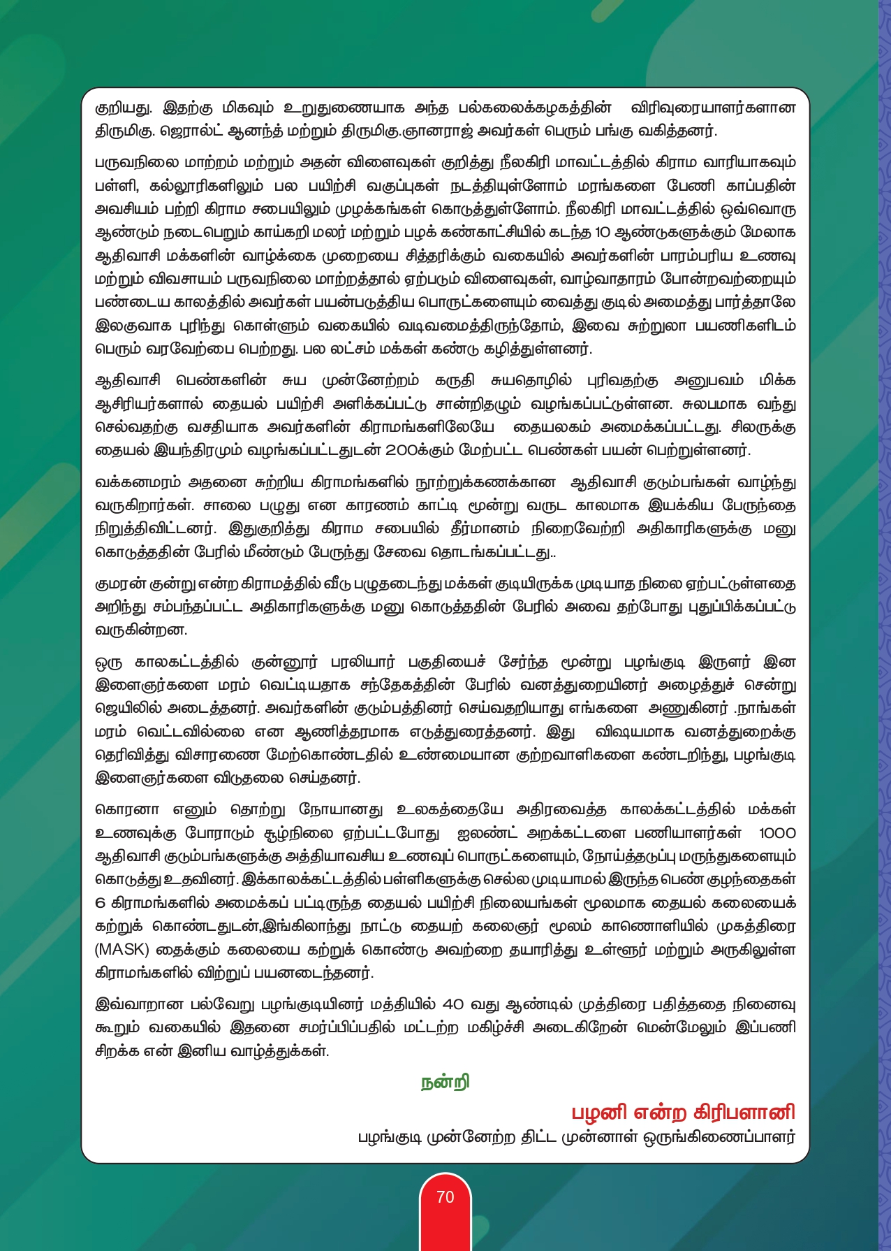 Souvenir Page 72