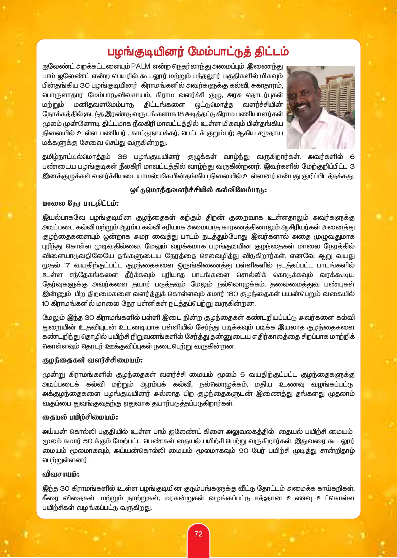 Souvenir Page 74