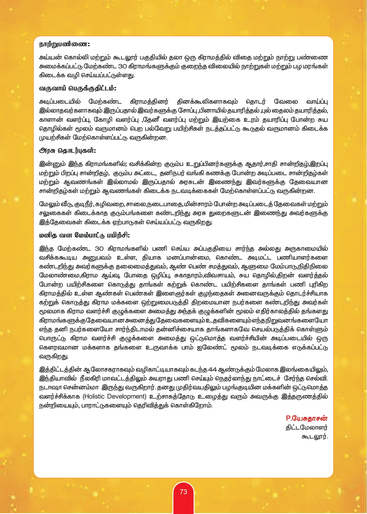 Souvenir Page 75
